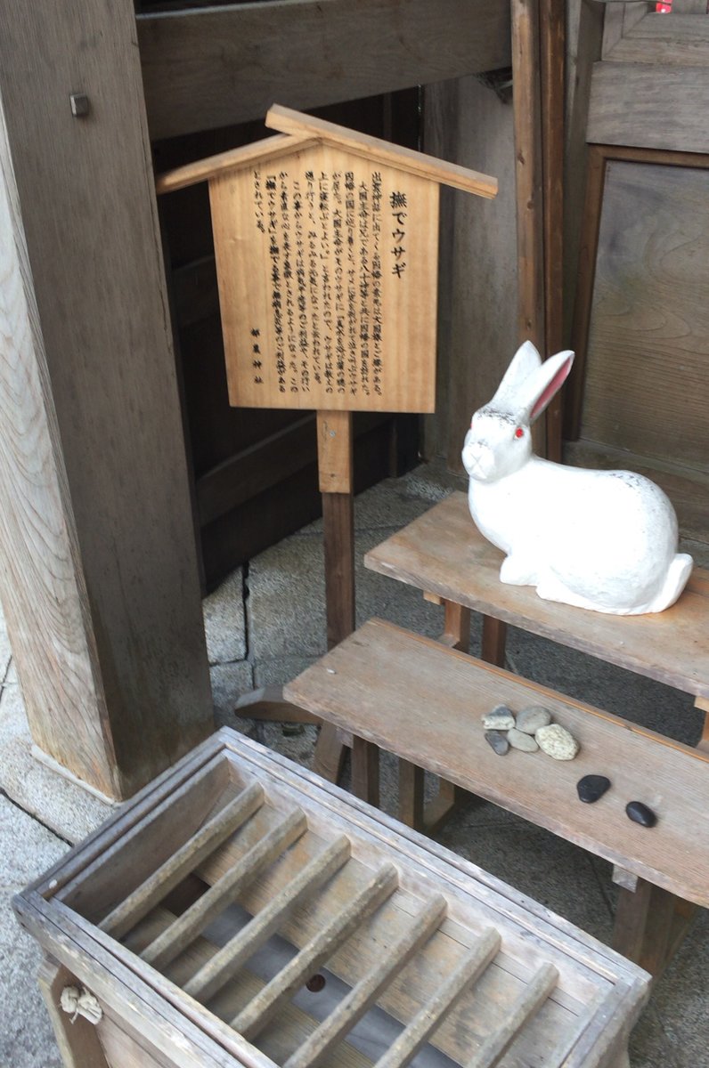 都農神社