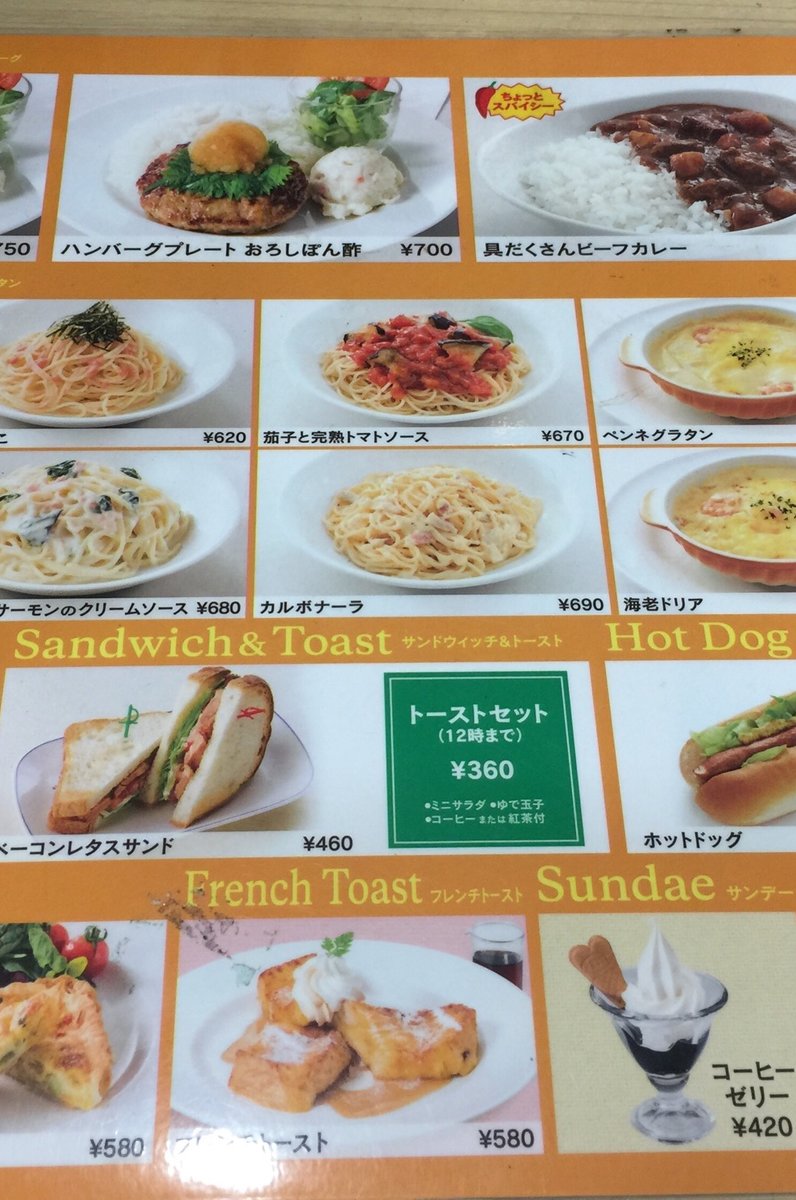 Mom's cafe FUJIYA 船橋店