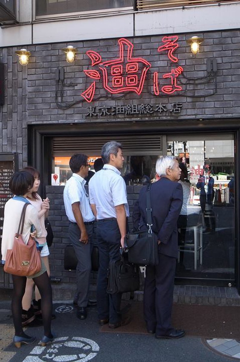 東京油組総本店 渋谷組