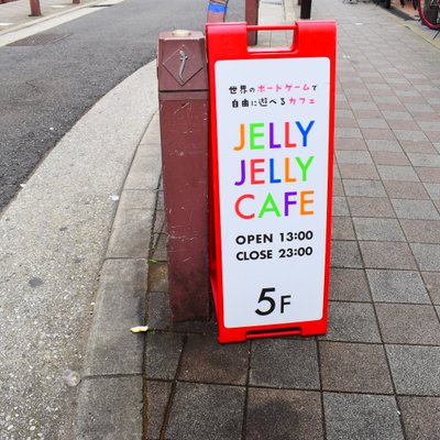 ジェリー ジェリー カフェ 大阪心斎橋店