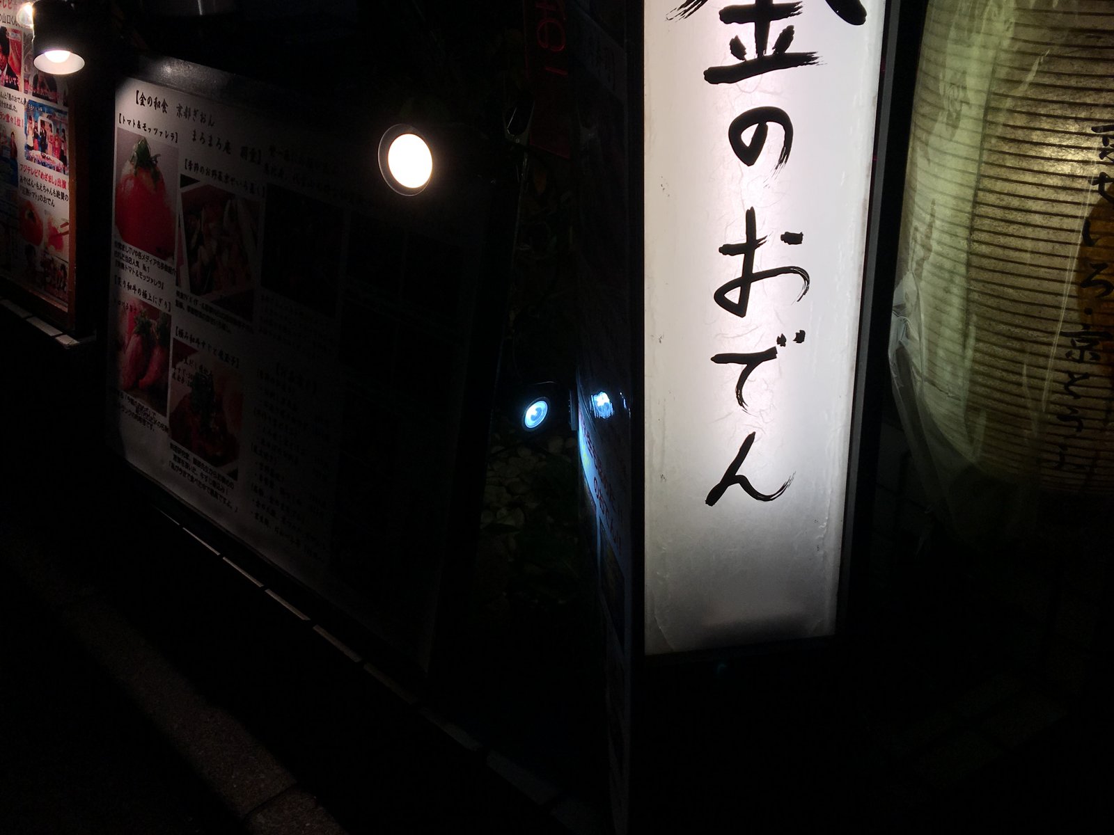 【閉店】京都ぎおん まろまろ庵 羽重 恵比寿店