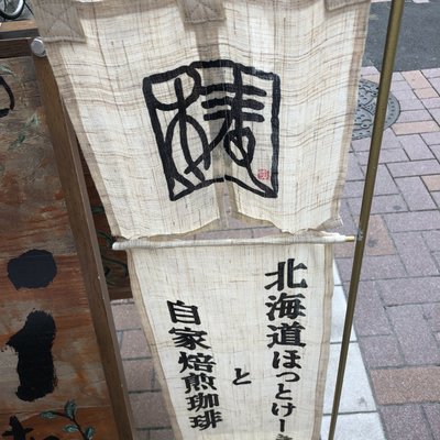 椿サロン 銀座