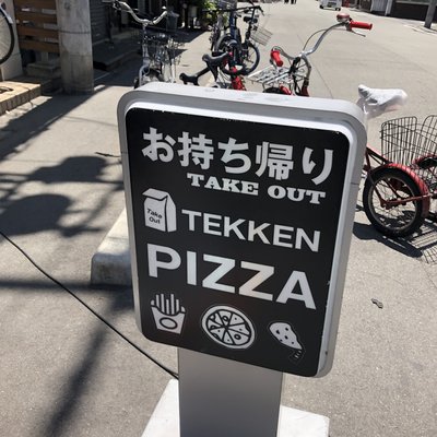 bake pizza nfc tekken