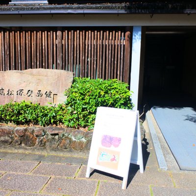高松塚壁画館