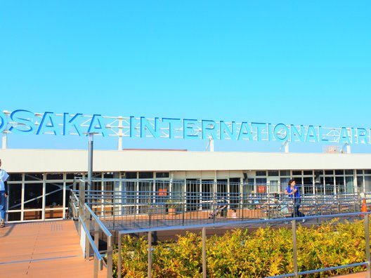 大阪国際空港 展望デッキ「ラ ソーラ」