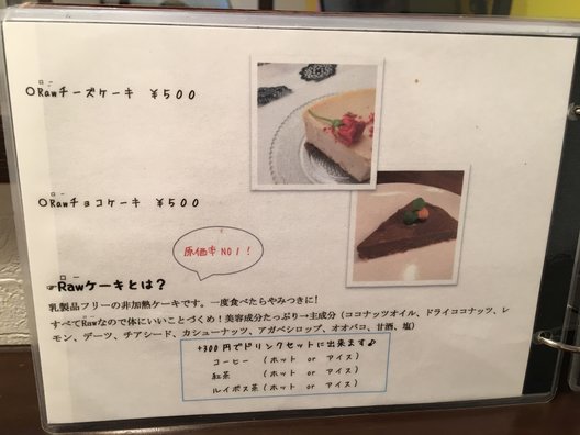 ビューティーアンドデトックスカフェ