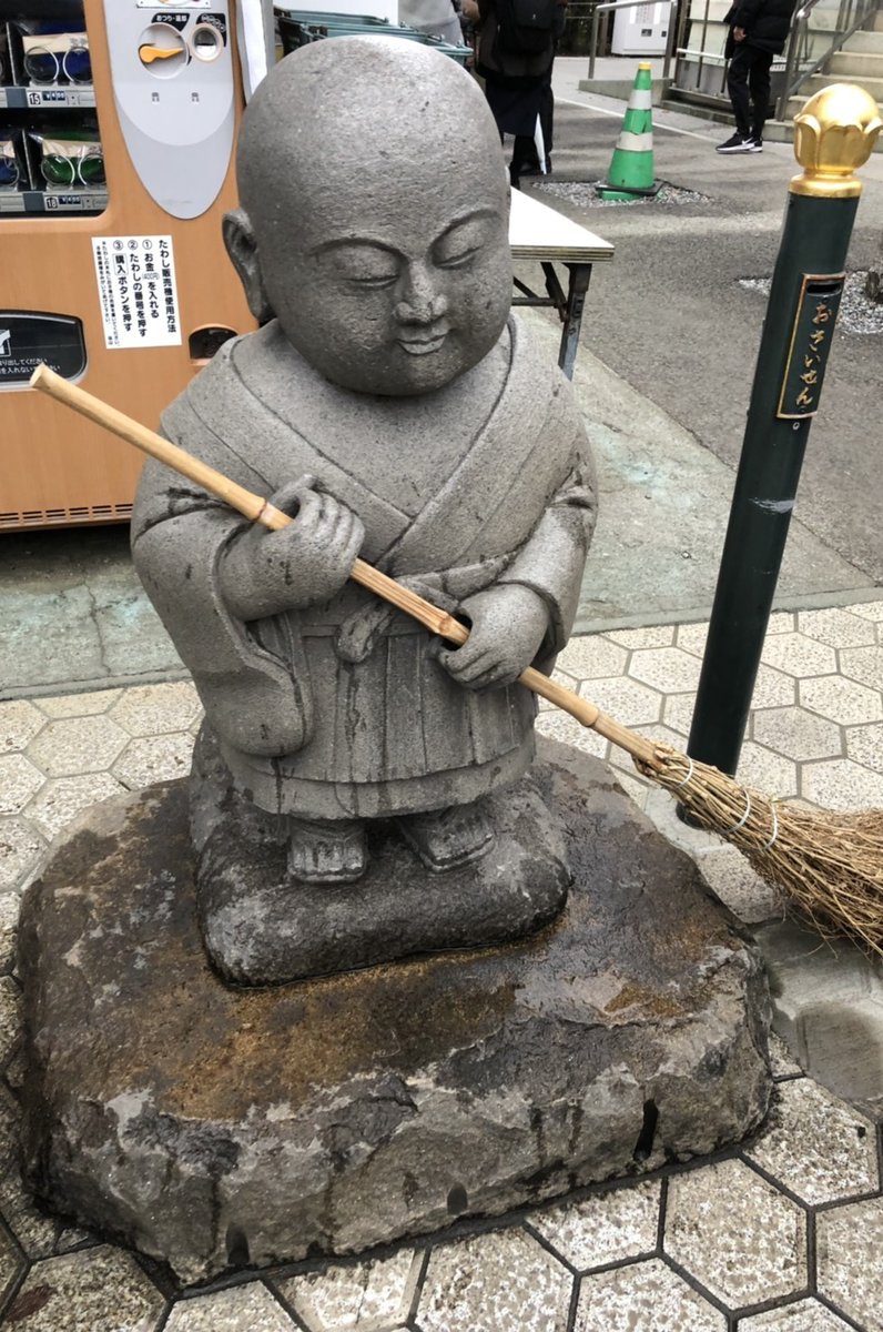 惣宗寺(佐野厄よけ大師)