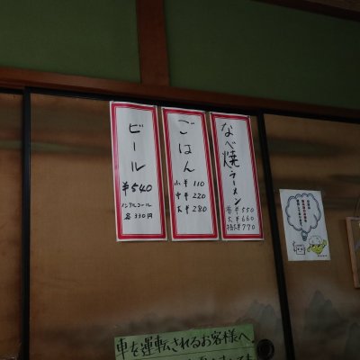 橋本食堂