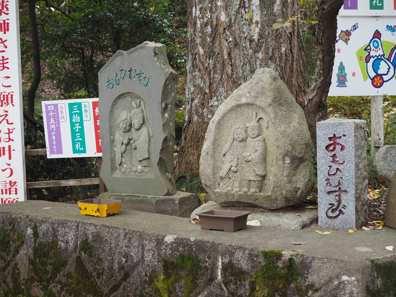 東光院