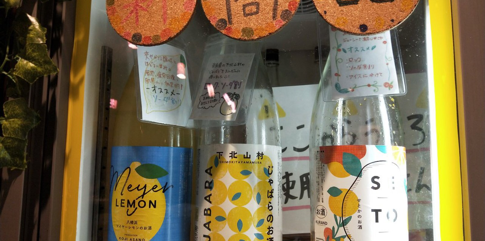 まじ 時間無制限で日本酒が飲み放題 横浜駅すぐにある Kurand Sake Market Playlife プレイライフ