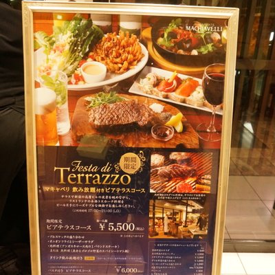 【閉店】マキャベリ 新宿店