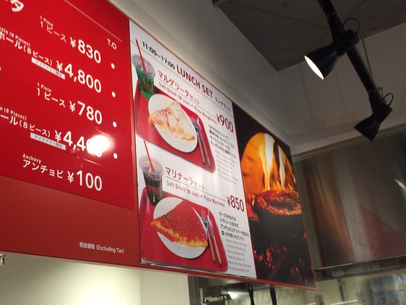 PIZZERIA SPONTINI カスケード原宿店