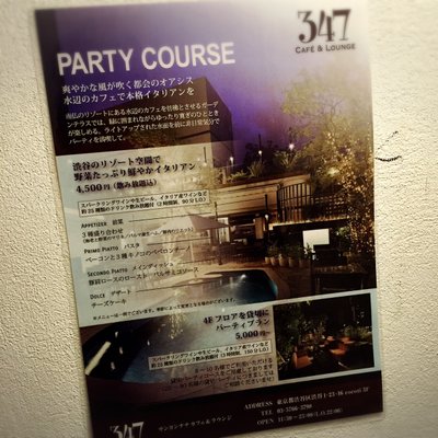 347CAFE＆LOUNGE （サンヨンナナカフェ＆ラウンジ）