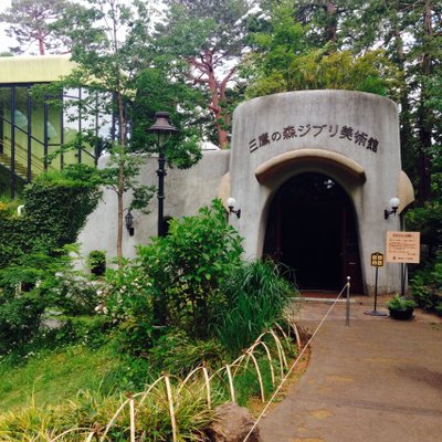 三鷹の森ジブリ美術館(三鷹市立アニメーション美術館)