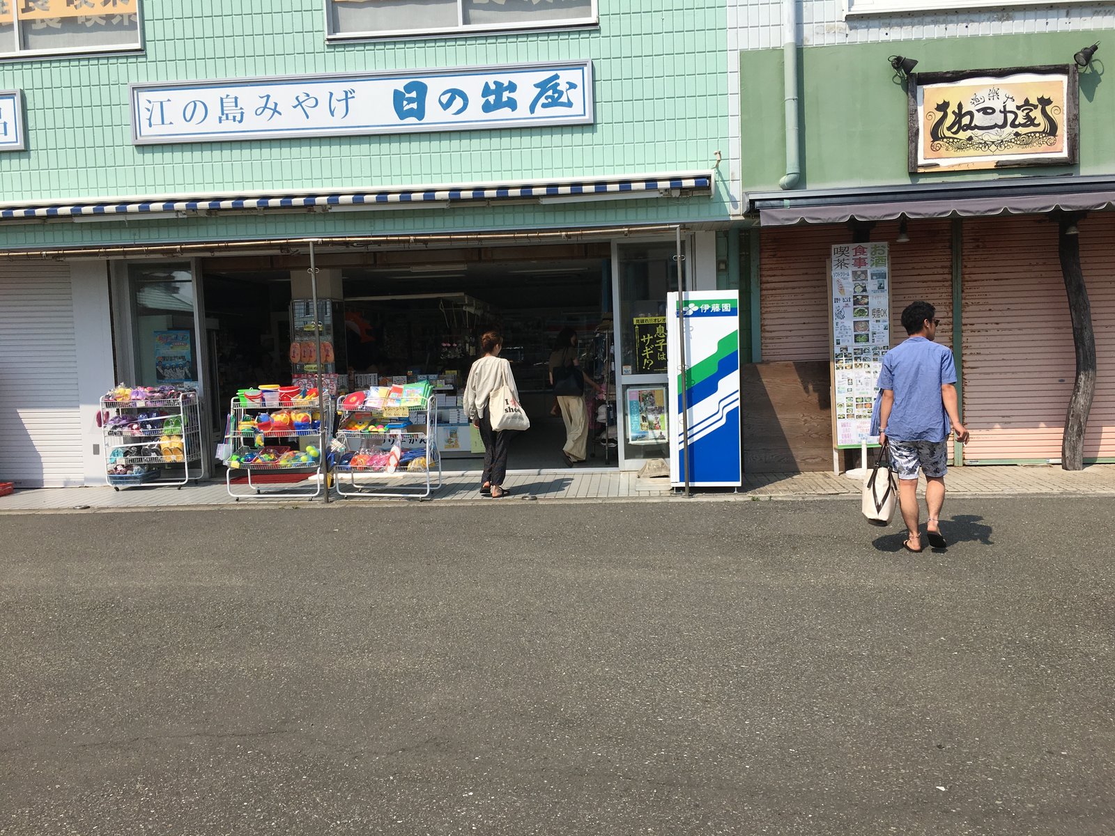 片瀬江ノ島駅