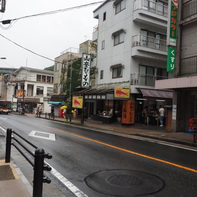 山里 湯本山里店