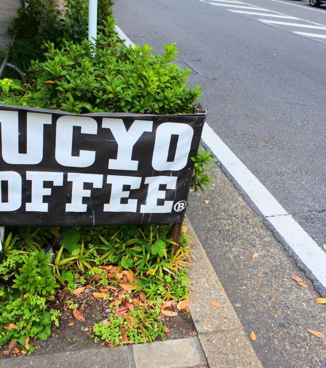 BUCYO Coffee KAKO