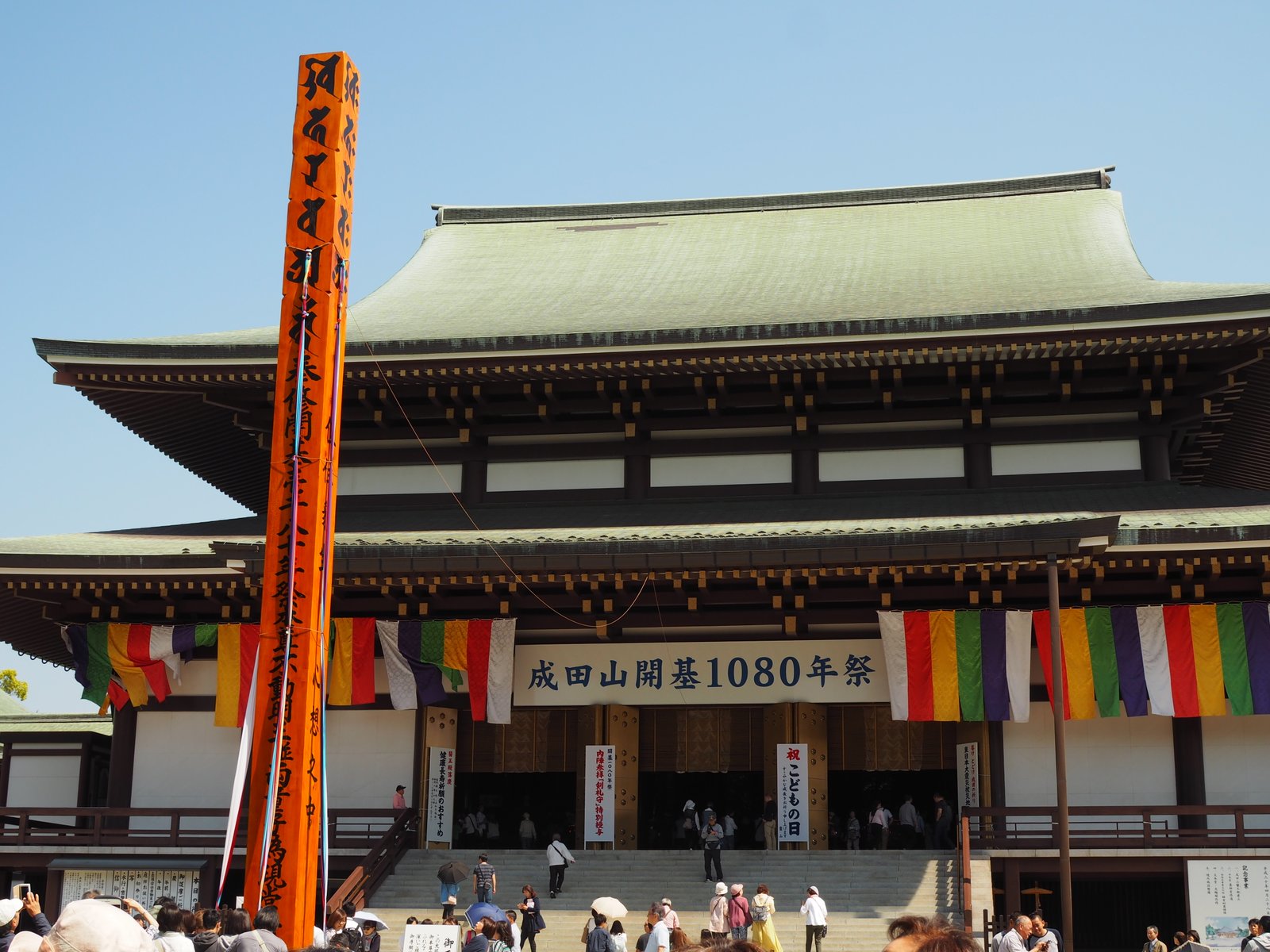 成田山新勝寺