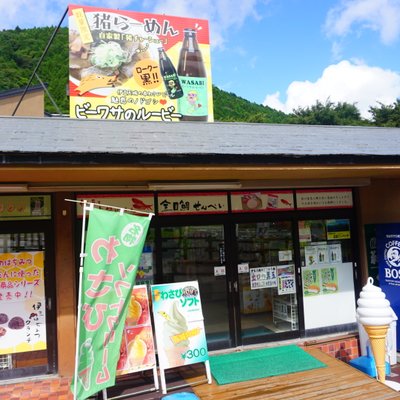 道の駅 天城越え