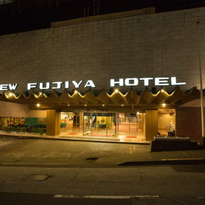 熱海ニューフジヤホテル