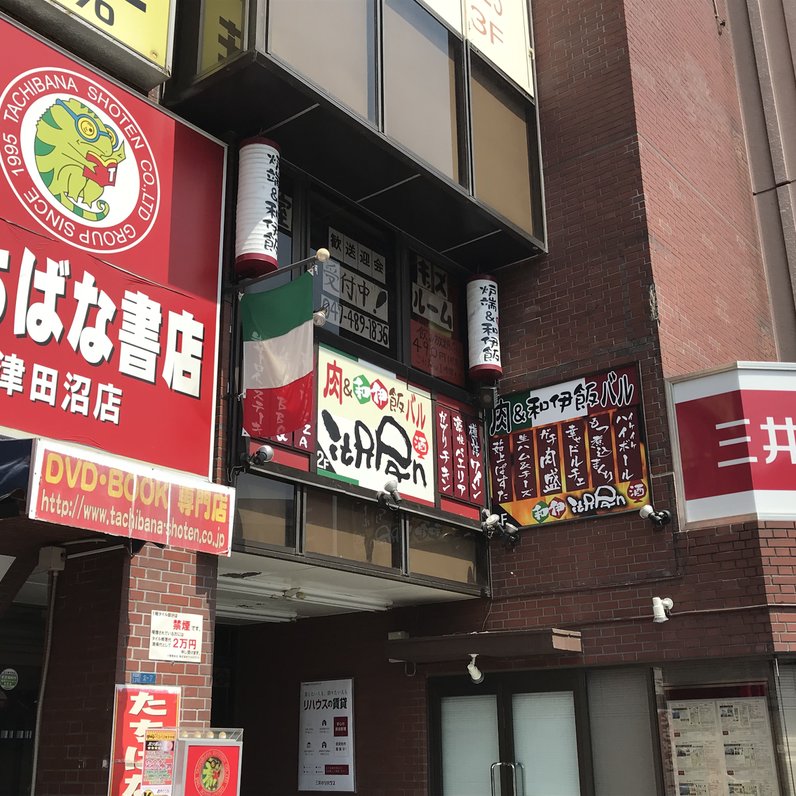 イタパン 津田沼店