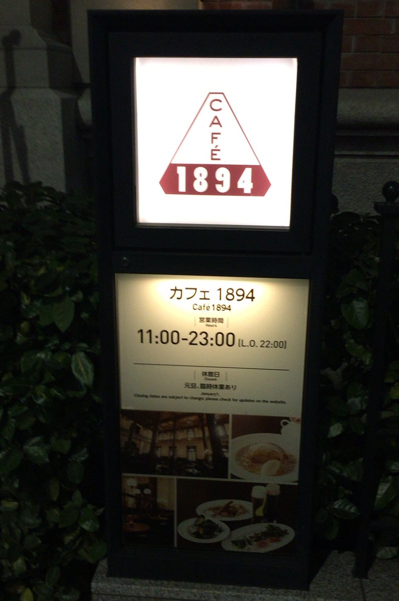 CAFE1894
