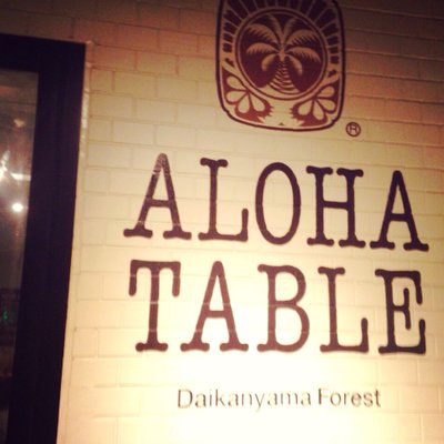 ALOHA TABLE Daikanyama Forest（アロハテーブル 代官山フォレスト）