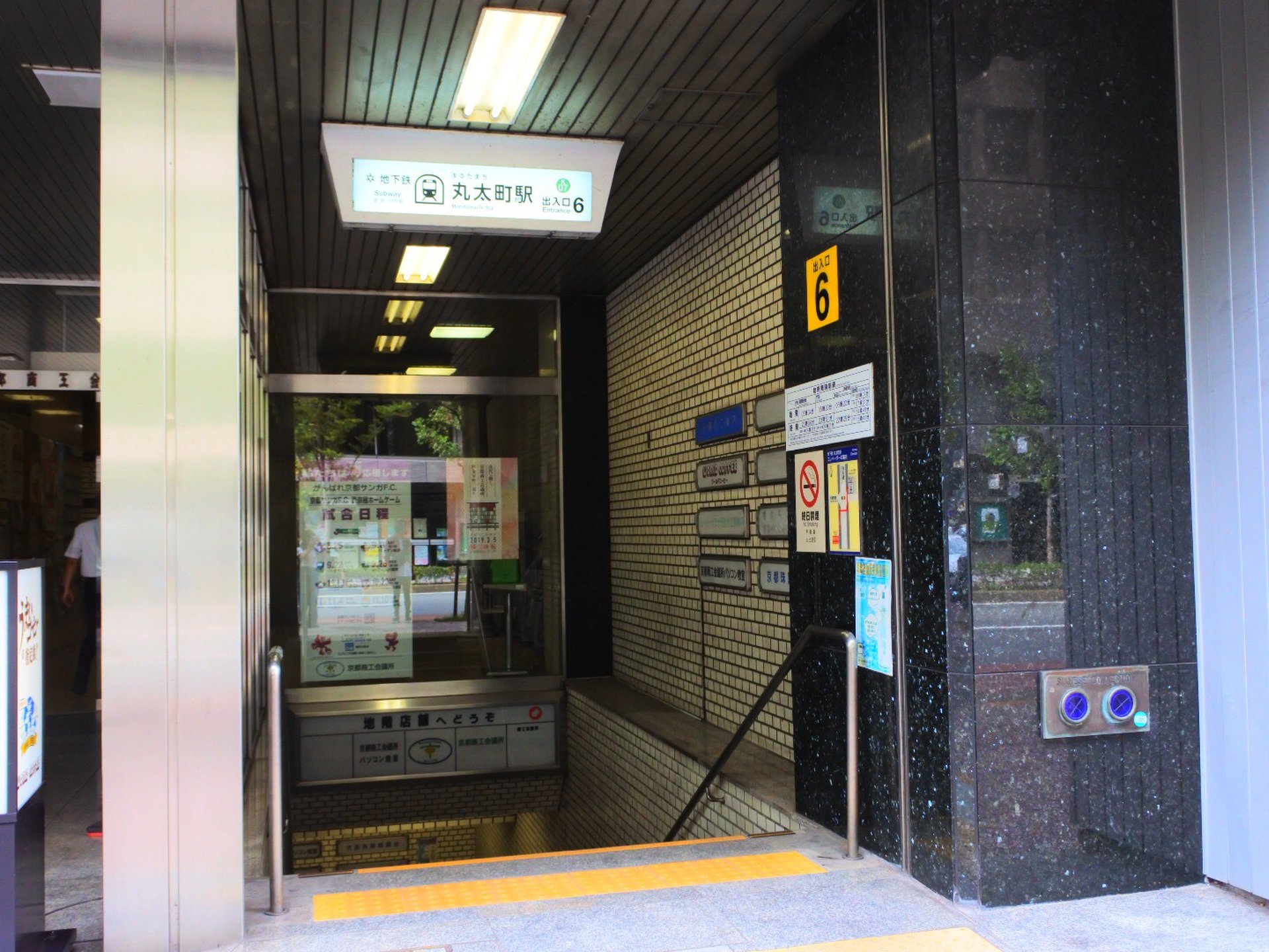 丸太町駅(京都市営)