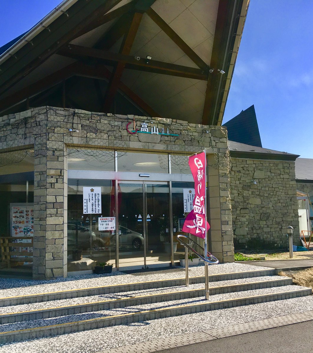 道の駅 中山盆地