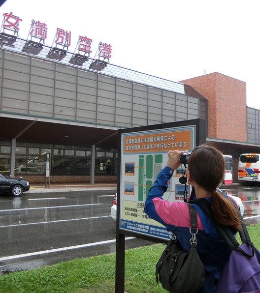 女満別空港