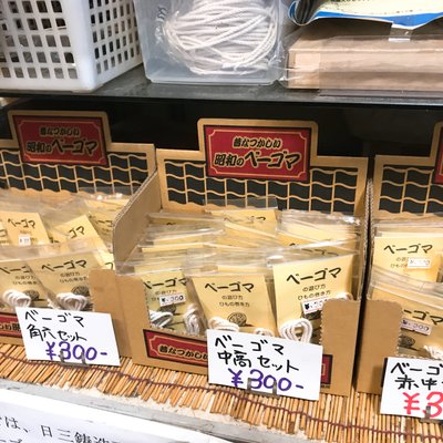 櫻井商店