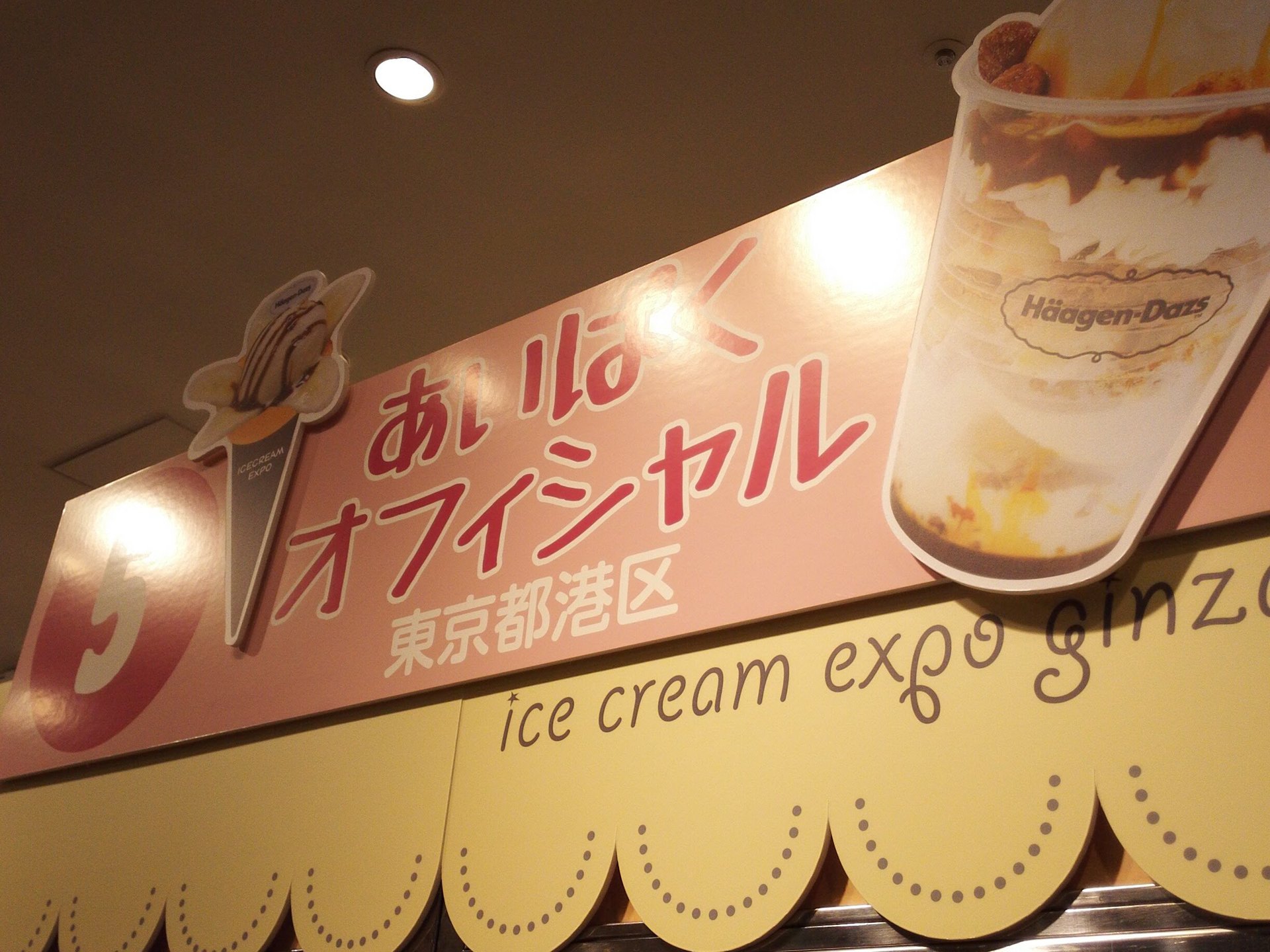 【期間限定】銀座三越でアイス万博が開催！全国のアイスを食べ比べよう！