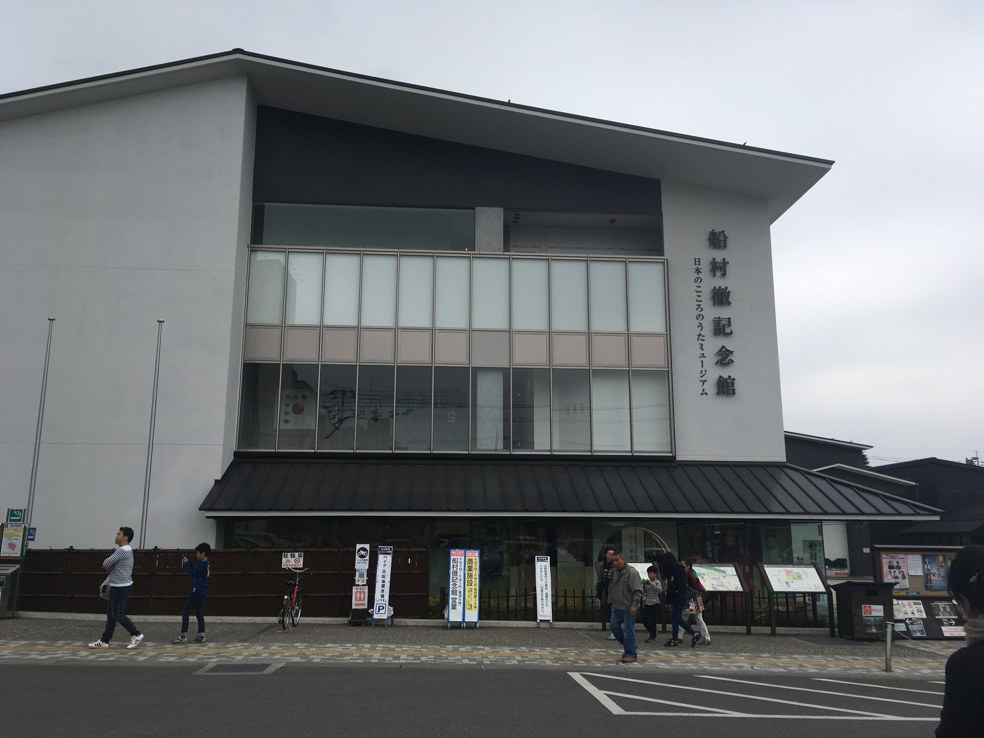 日本のこころのうたミュージアム 船村徹記念館