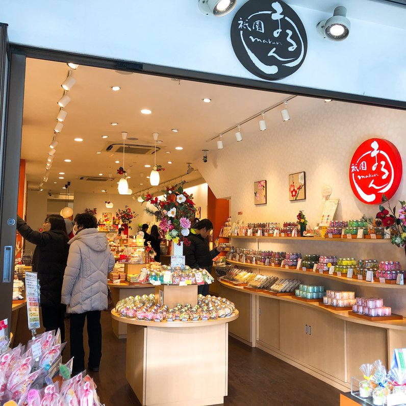 京都土産何にする 有名お菓子にはんなり雑貨まで 八坂神社近くの四条通りでお買い物 Playlife プレイライフ