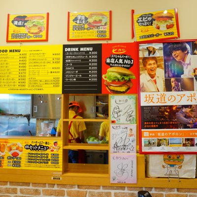 ヒカリ させぼ五番街店