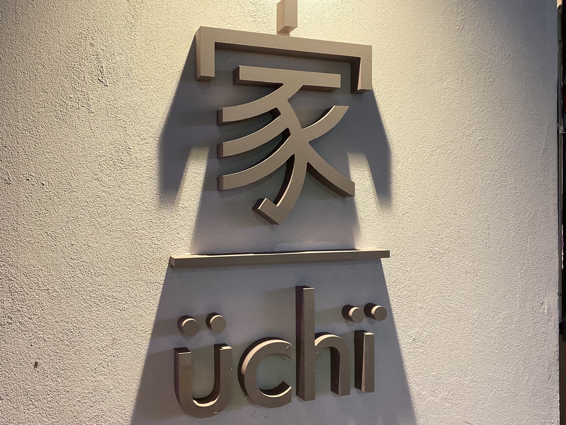 魚と日本酒 uchi（ウチ）
