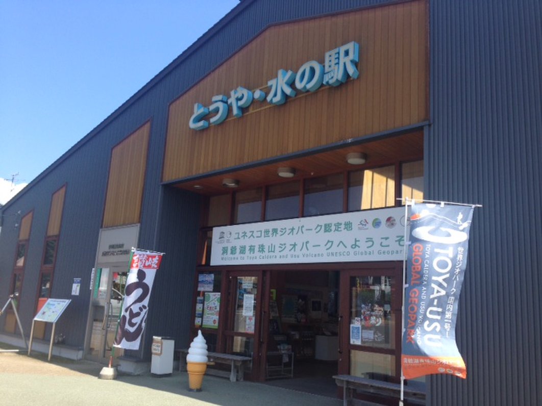 札幌にファン多し 洞爺湖のパン屋さん ラムヤート オシャレなカフェ 雑貨巡りを水の駅周辺で Playlife プレイライフ