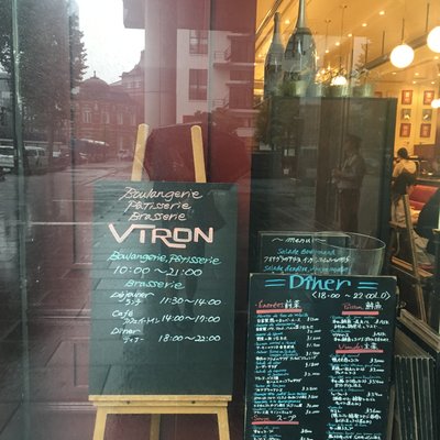 Brasserie VIRON 丸の内店（ブラッスリー・ヴィロン）