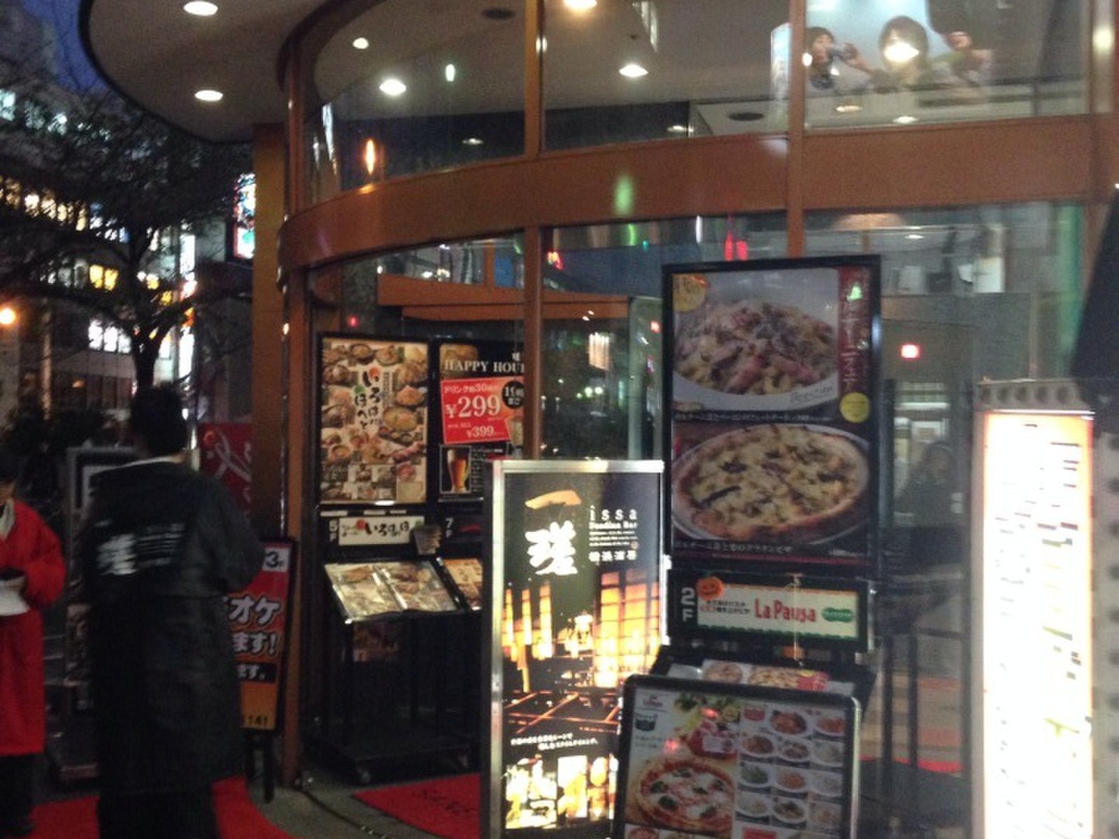 デイトリッパー 横浜西口店
