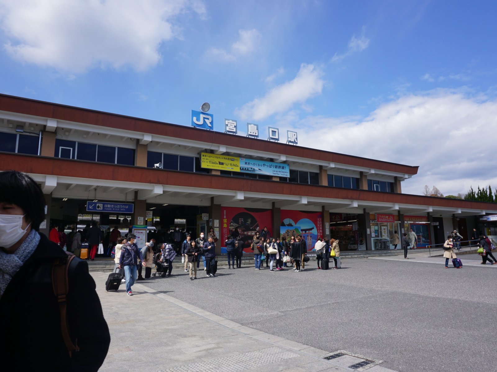 宮島口駅