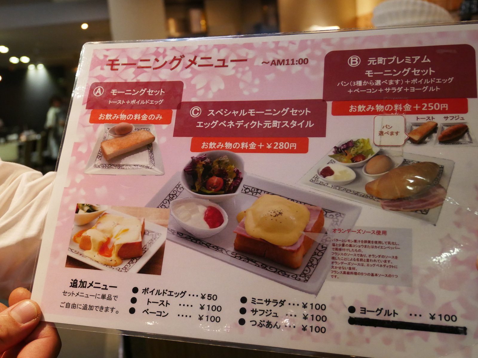 名古屋駅周辺 カフェ 夜でもモーニング 小倉トースト が食べられる喫茶店 元町珈琲 名駅の離れ Playlife プレイライフ