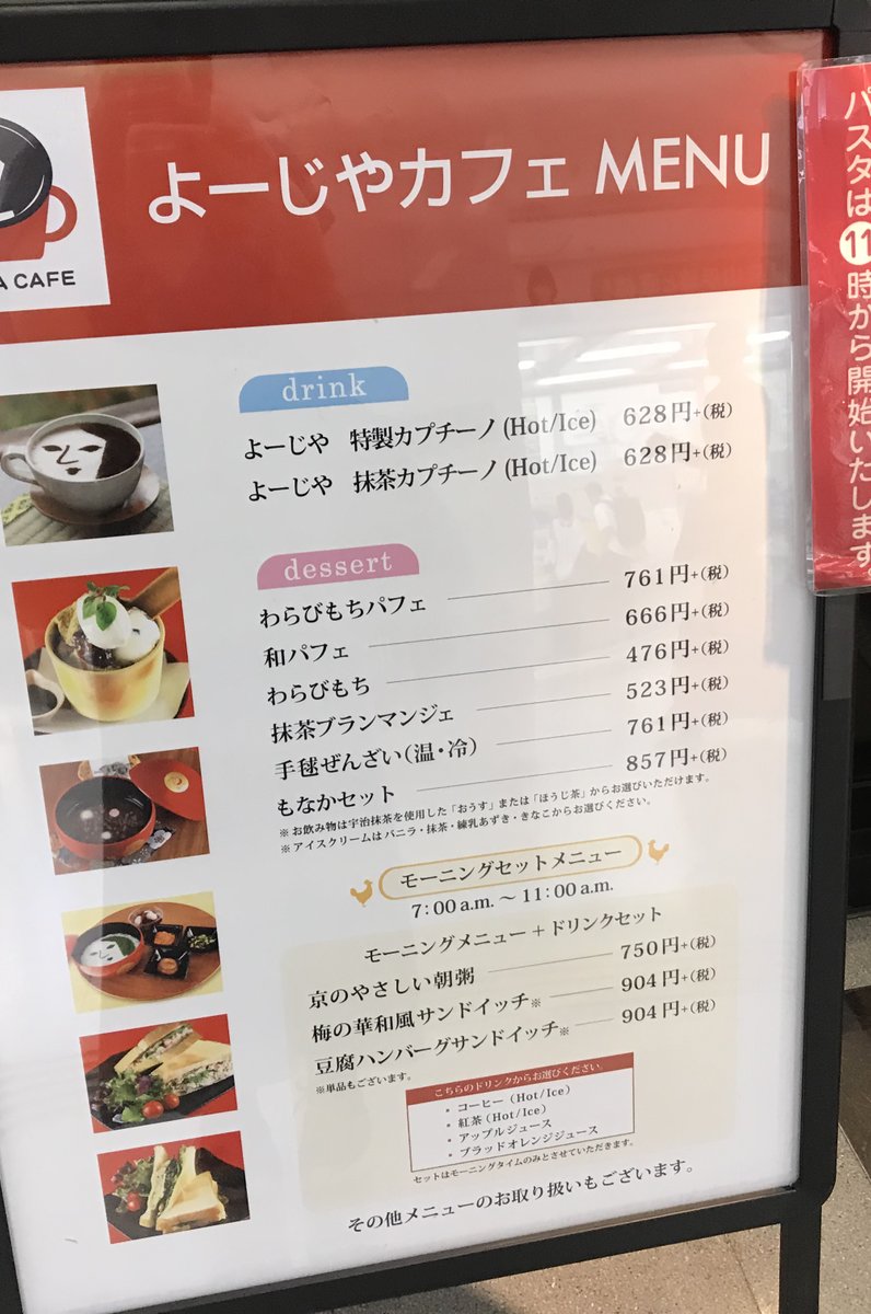 朝からホッとできるカフェ 羽田空港で小休憩 ちょっとした時間があったらおすすめのよーじやカフェへ Playlife プレイライフ