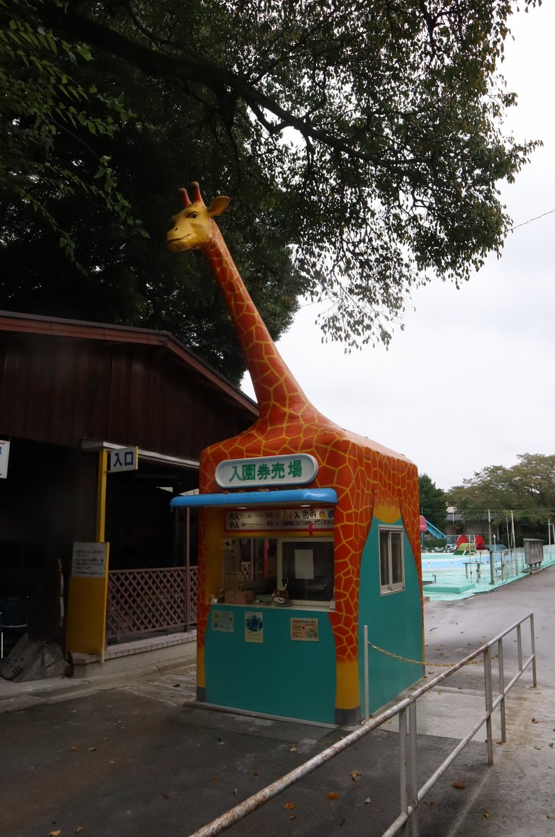 宇都宮動物園