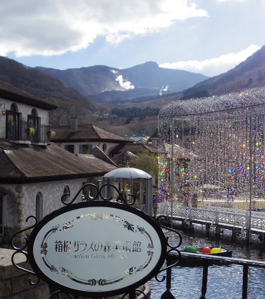 箱根ガラスの森美術館