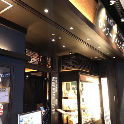 ロンフーダイニング ダイバーシティー東京店