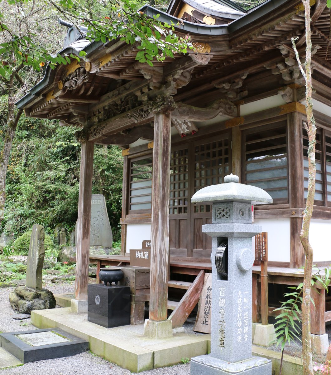 日沢山 水潜寺 (札所三十四番)