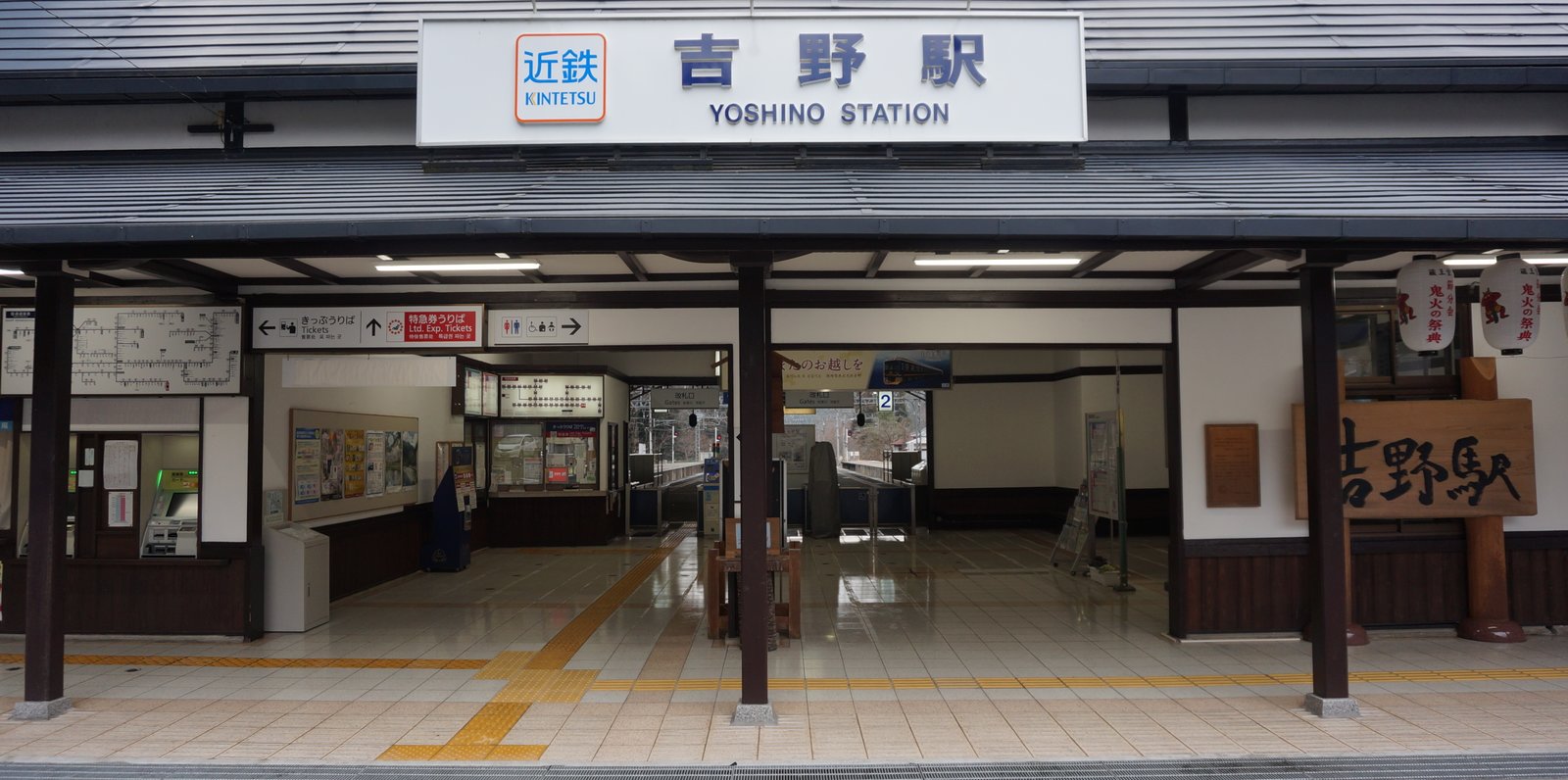 吉野駅(奈良県)