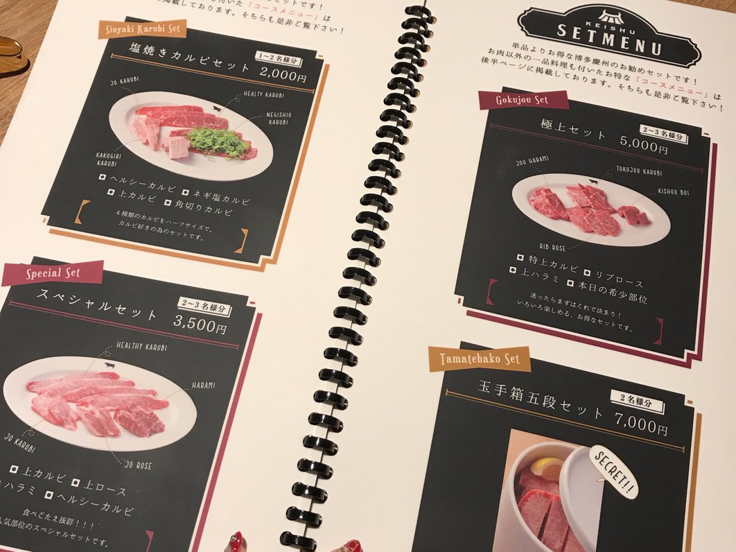 難波 焼肉 個室 デート 出会い系サイト