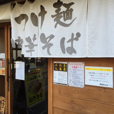 麺屋 みちしるべ