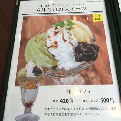 コッコファームたまご庵 物産館